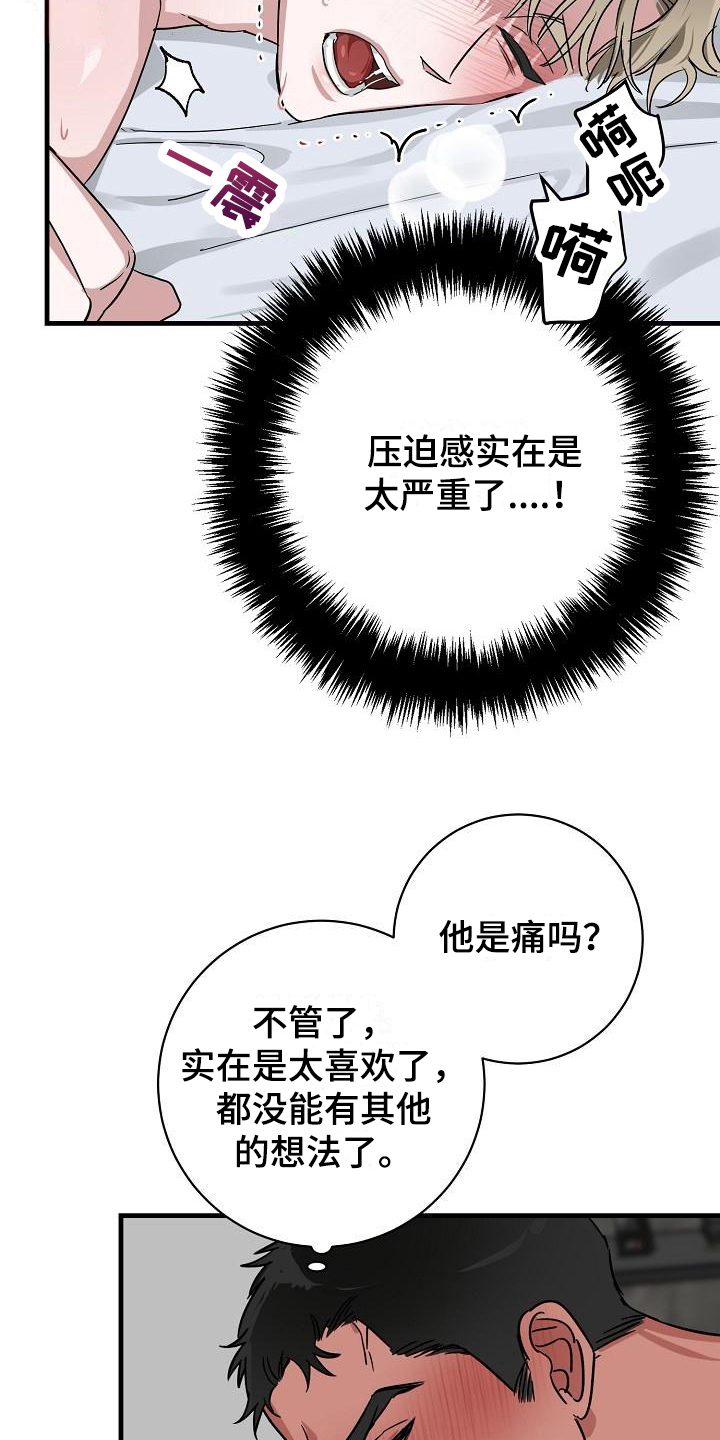 第20章：竹马与天降：想法（完结）12