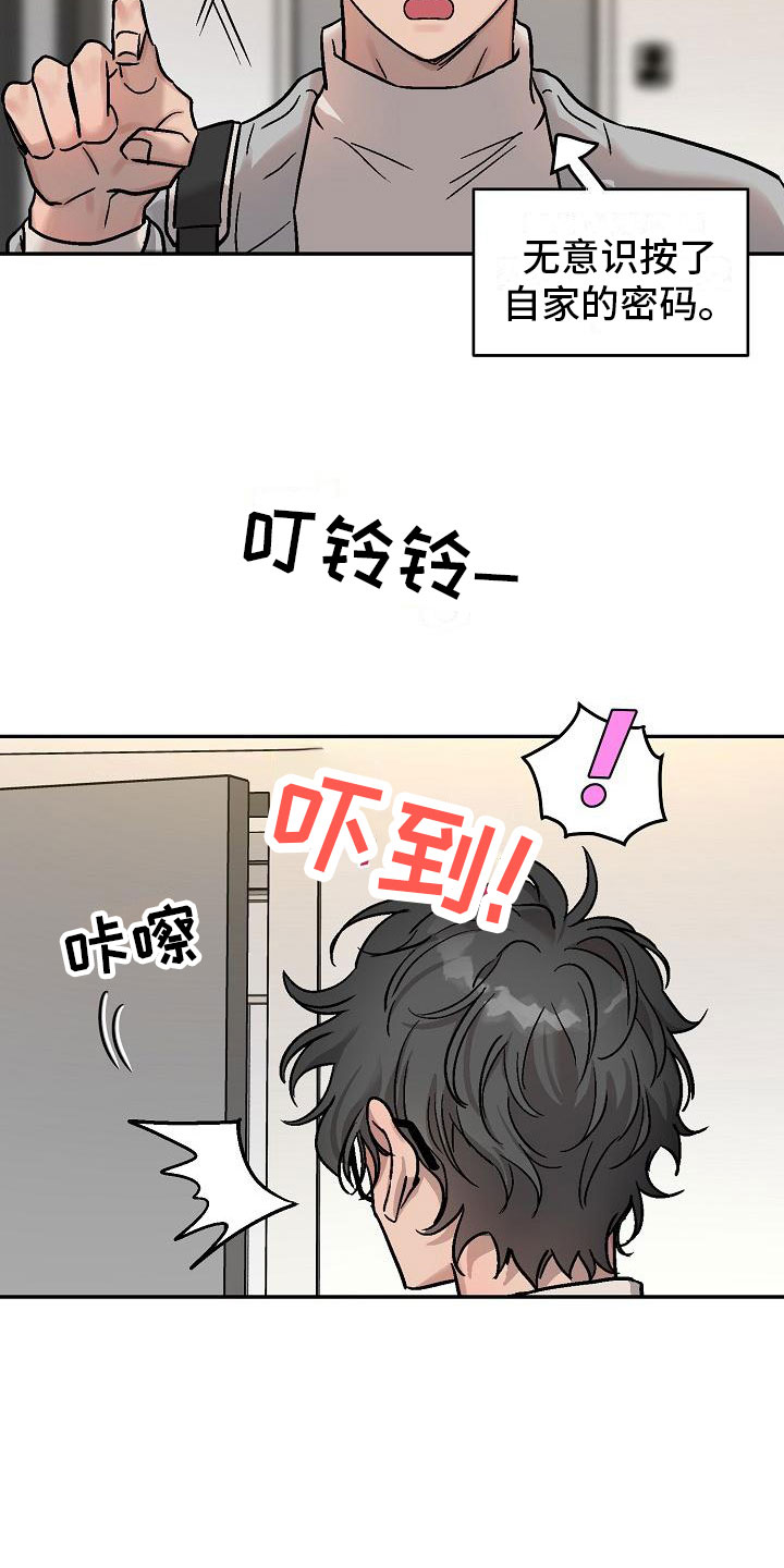 第2章：身体互换：他的男友9