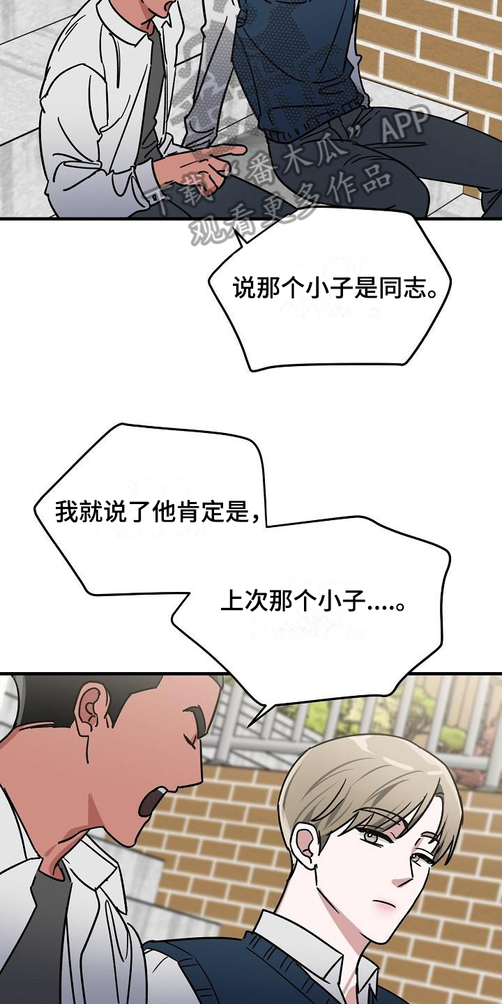 第15章：竹马与天降：了解13