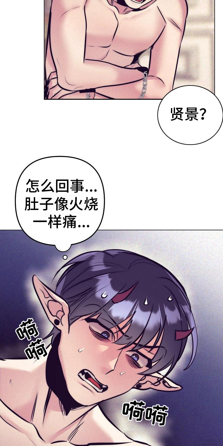 第43章：天使契约：晕倒20