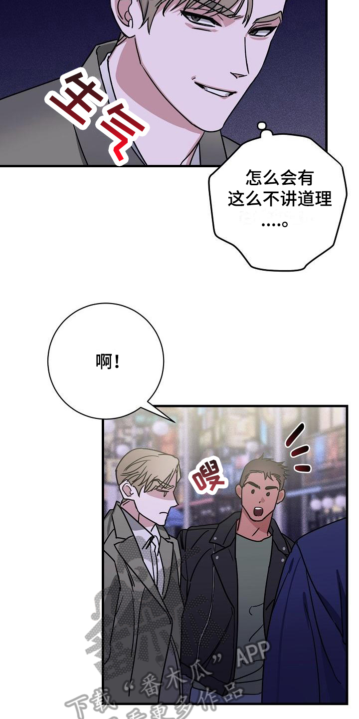 第12章：竹马与天降：熟悉12
