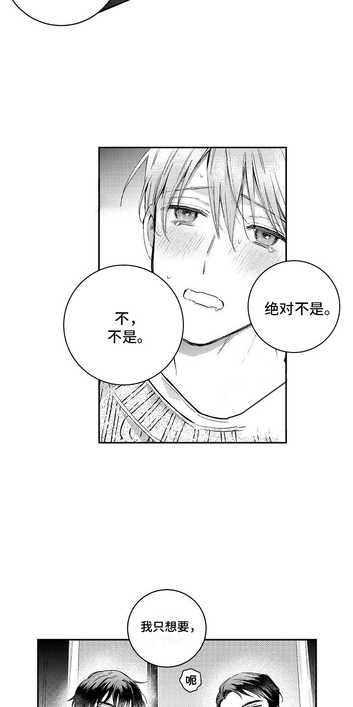 第9章：两个哥哥：喜欢哥哥们5