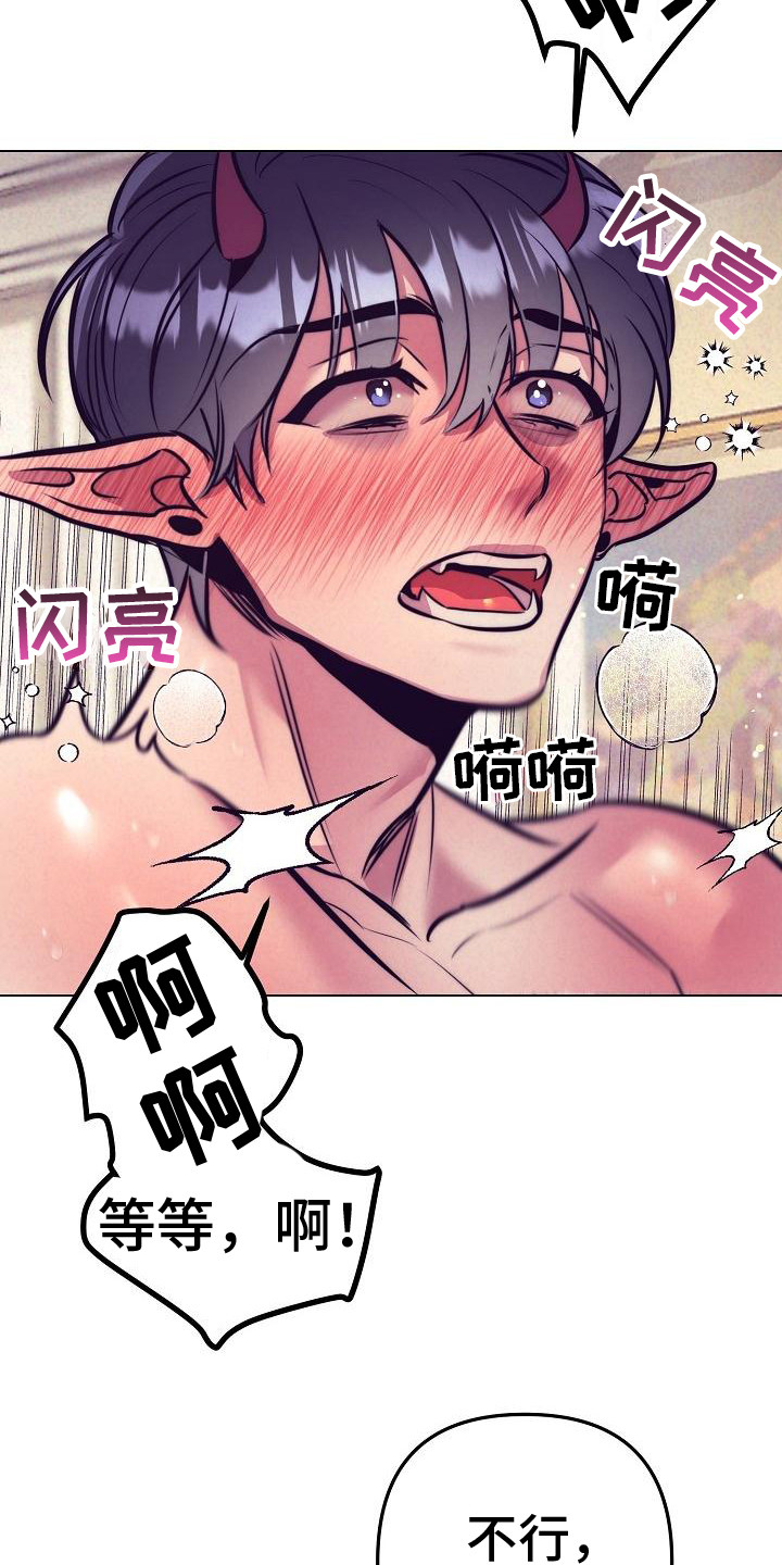 第41章：天使契约：委屈21