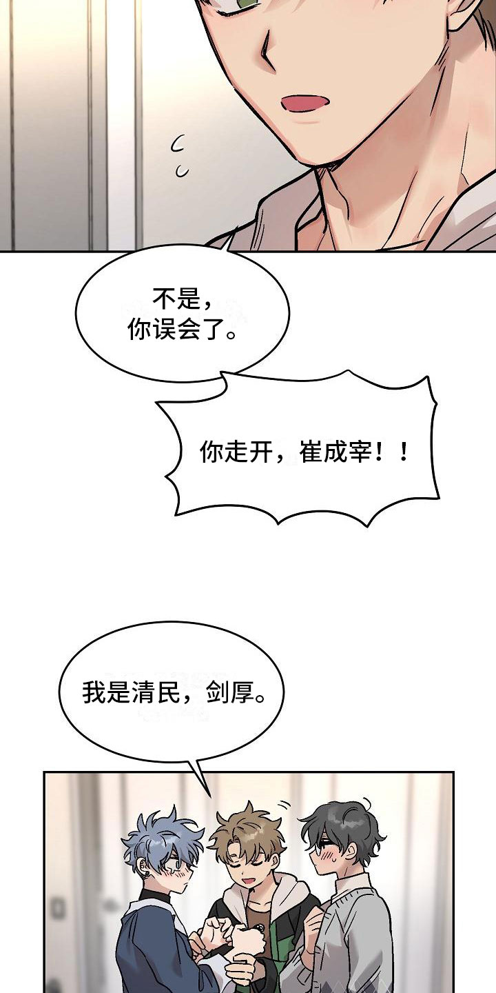 第3章：身体互换：三人一起9
