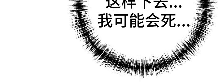 第33章：天使契约：迷迷糊糊13