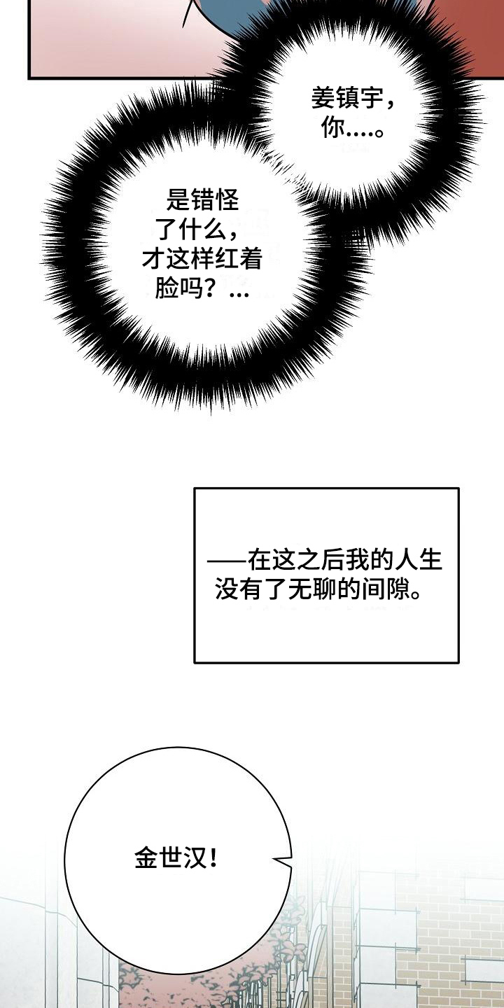 第20章：竹马与天降：想法（完结）21