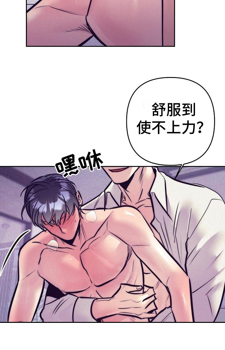 第32章：天使契约：一片空白18