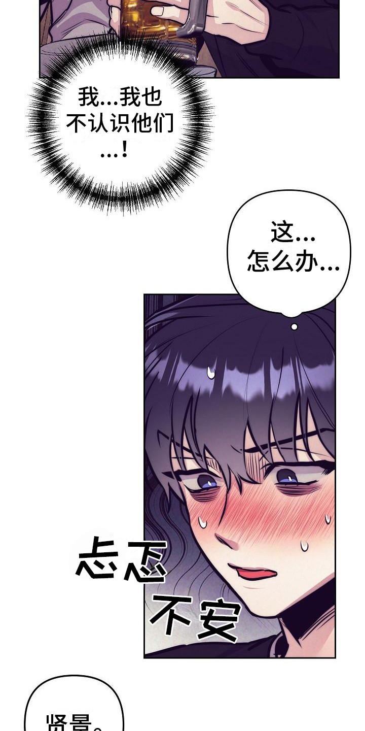 第31章：天使契约：过分热情15