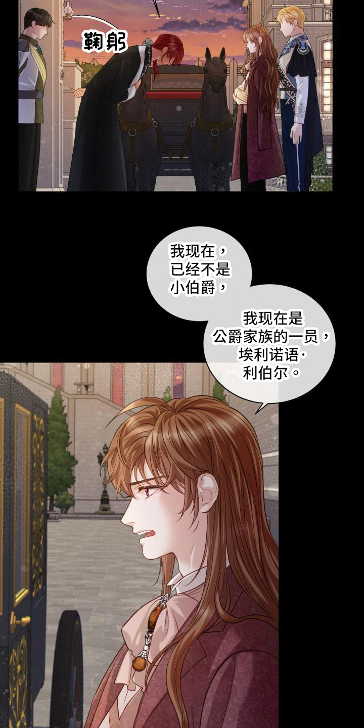 第21章：三个阿尔法：气氛7