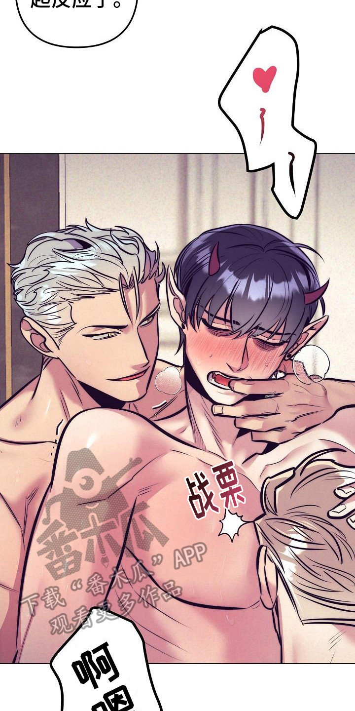 第39章：天使契约：吃早餐19