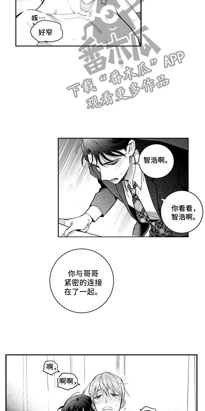 第10章：两个哥哥：真乖13