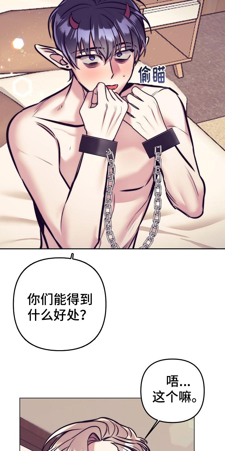 第38章：天使契约：签署契约12
