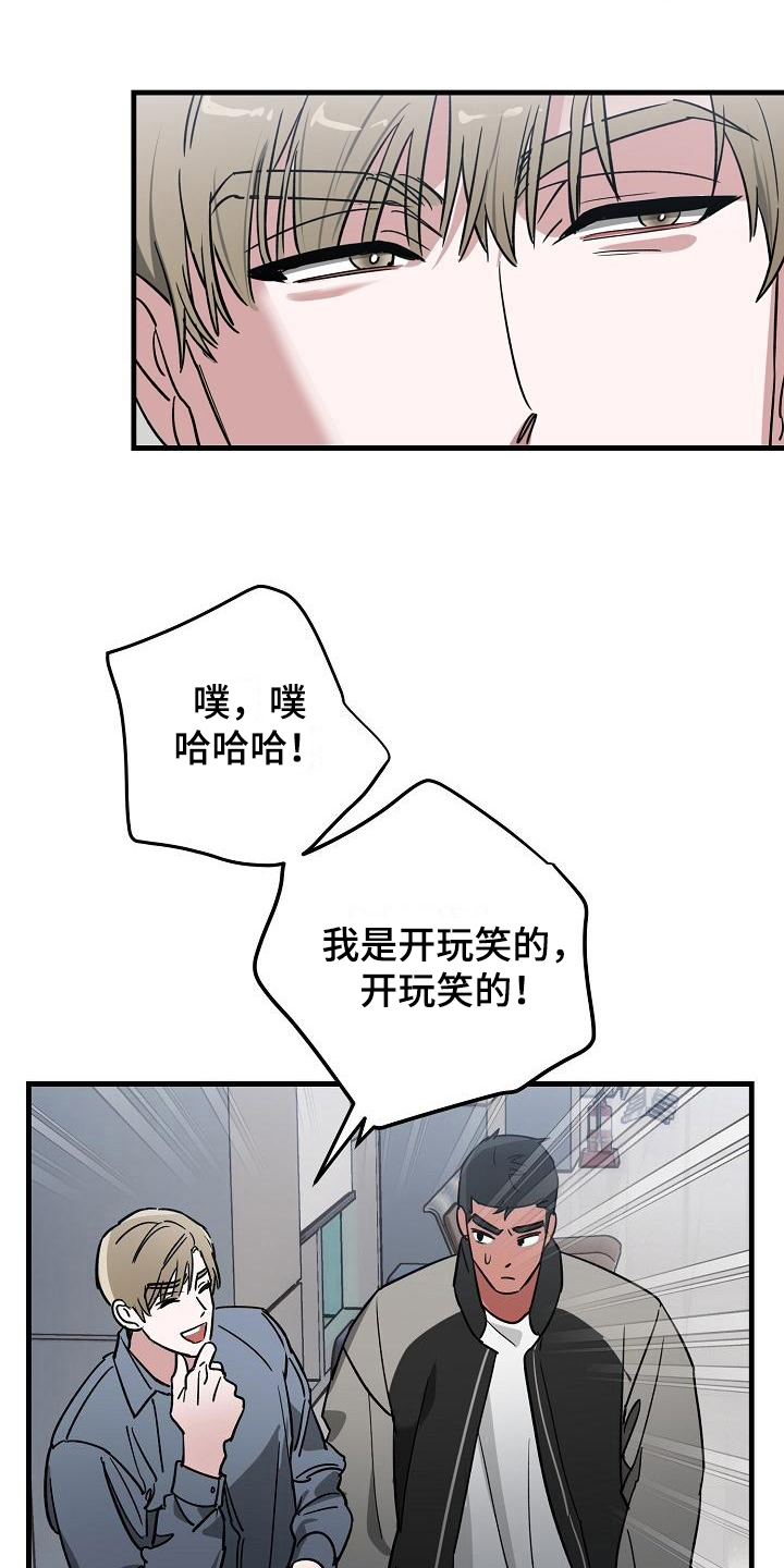 第16章：竹马与天降：约定10