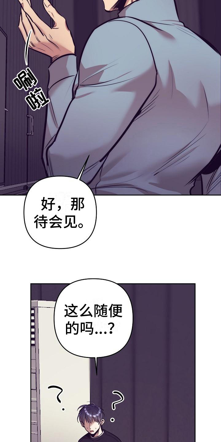 第31章：天使契约：过分热情5