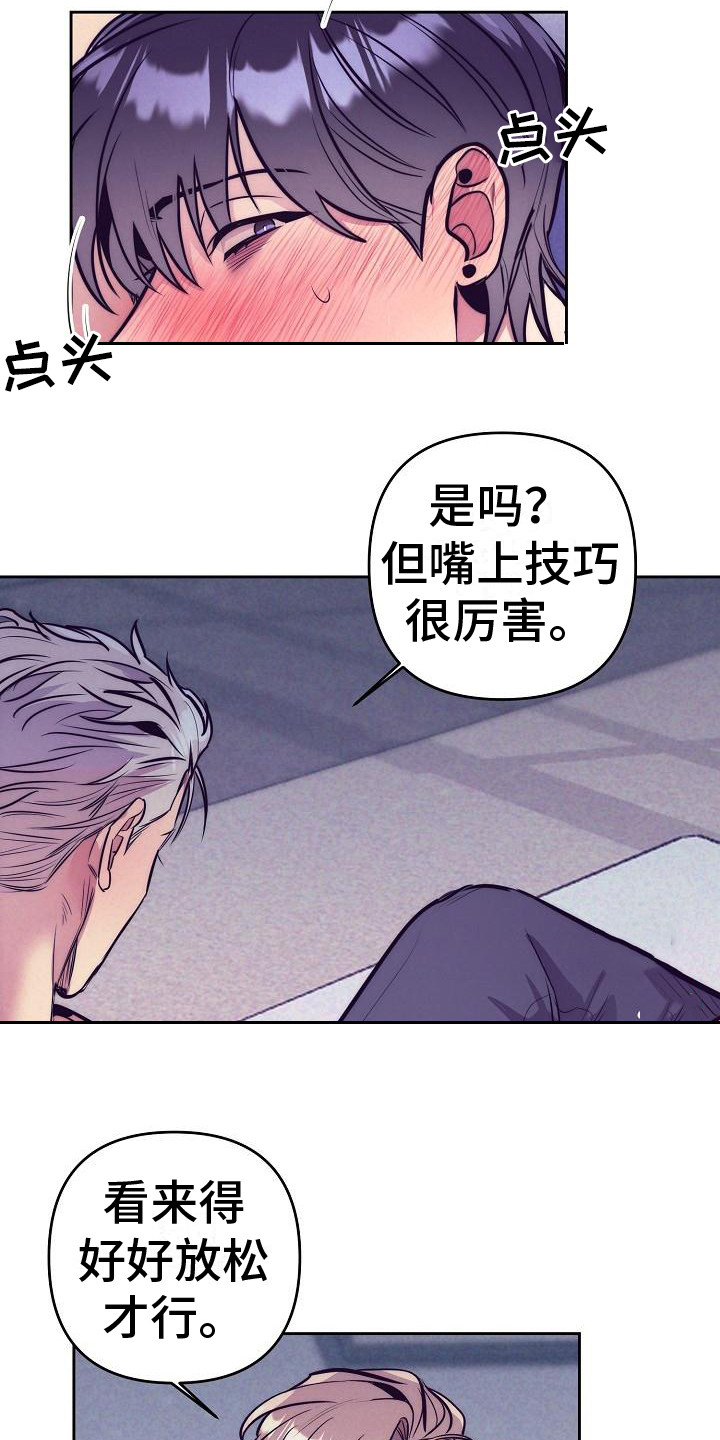 第32章：天使契约：一片空白9