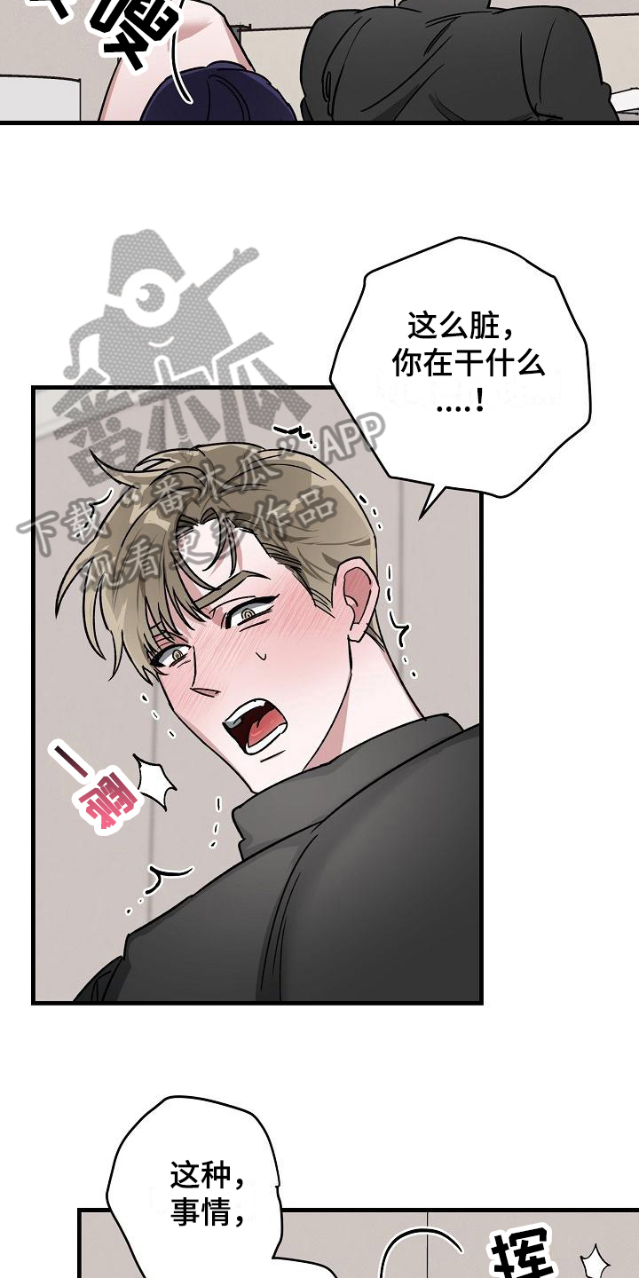 第18章：竹马与天降：有天赋9