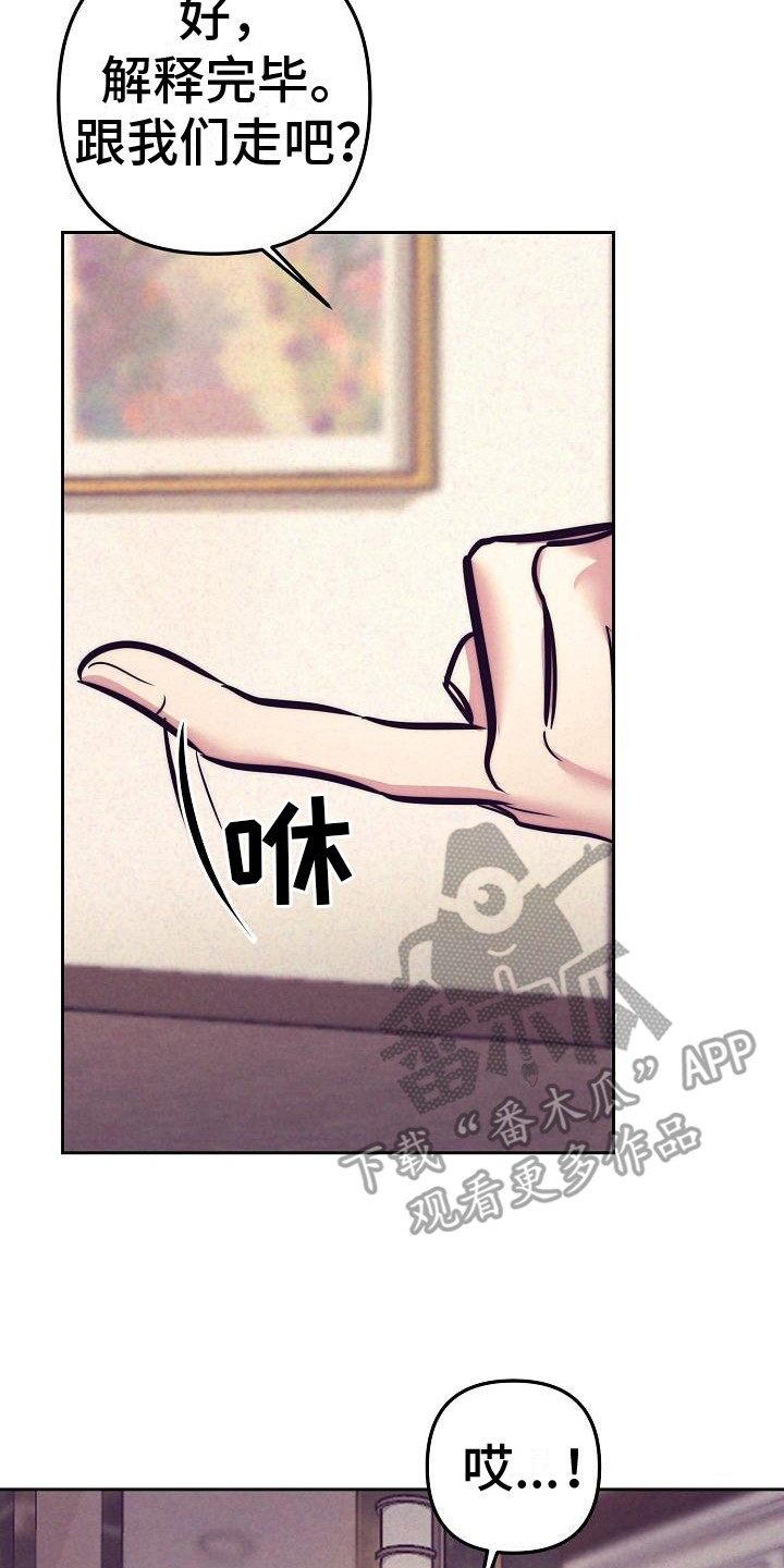 第37章：天使契约：威逼利诱13