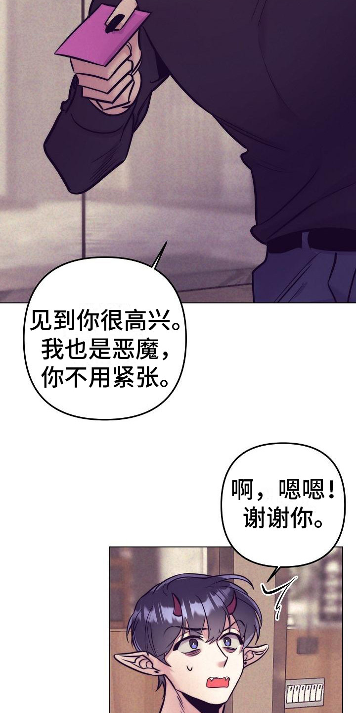 第44章：天使契约：恶魔医生22