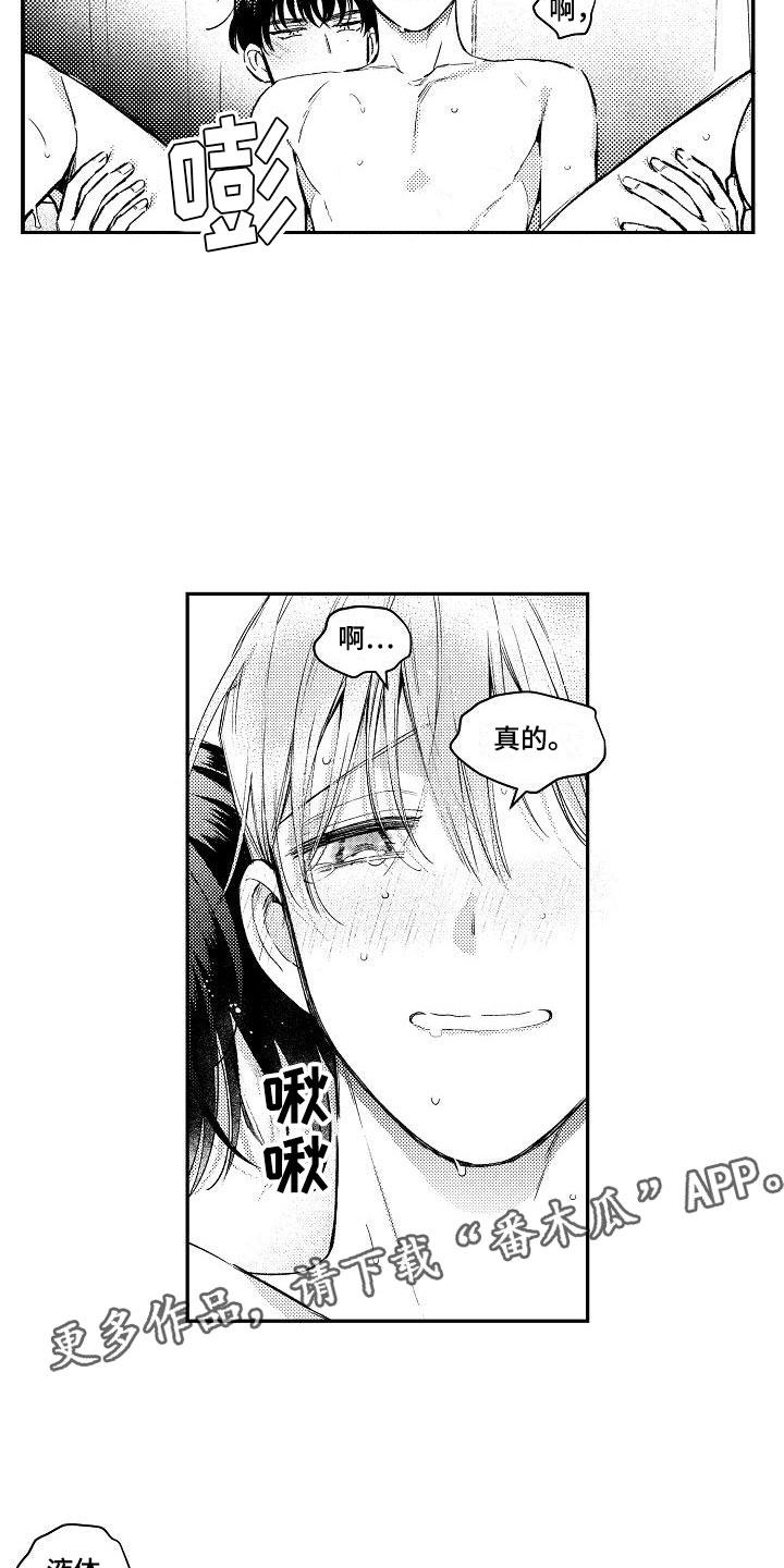 第10章：两个哥哥：真乖14