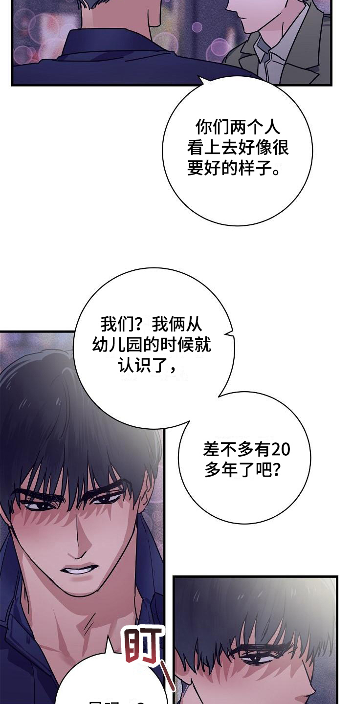 第13章：竹马与天降：送你回家3
