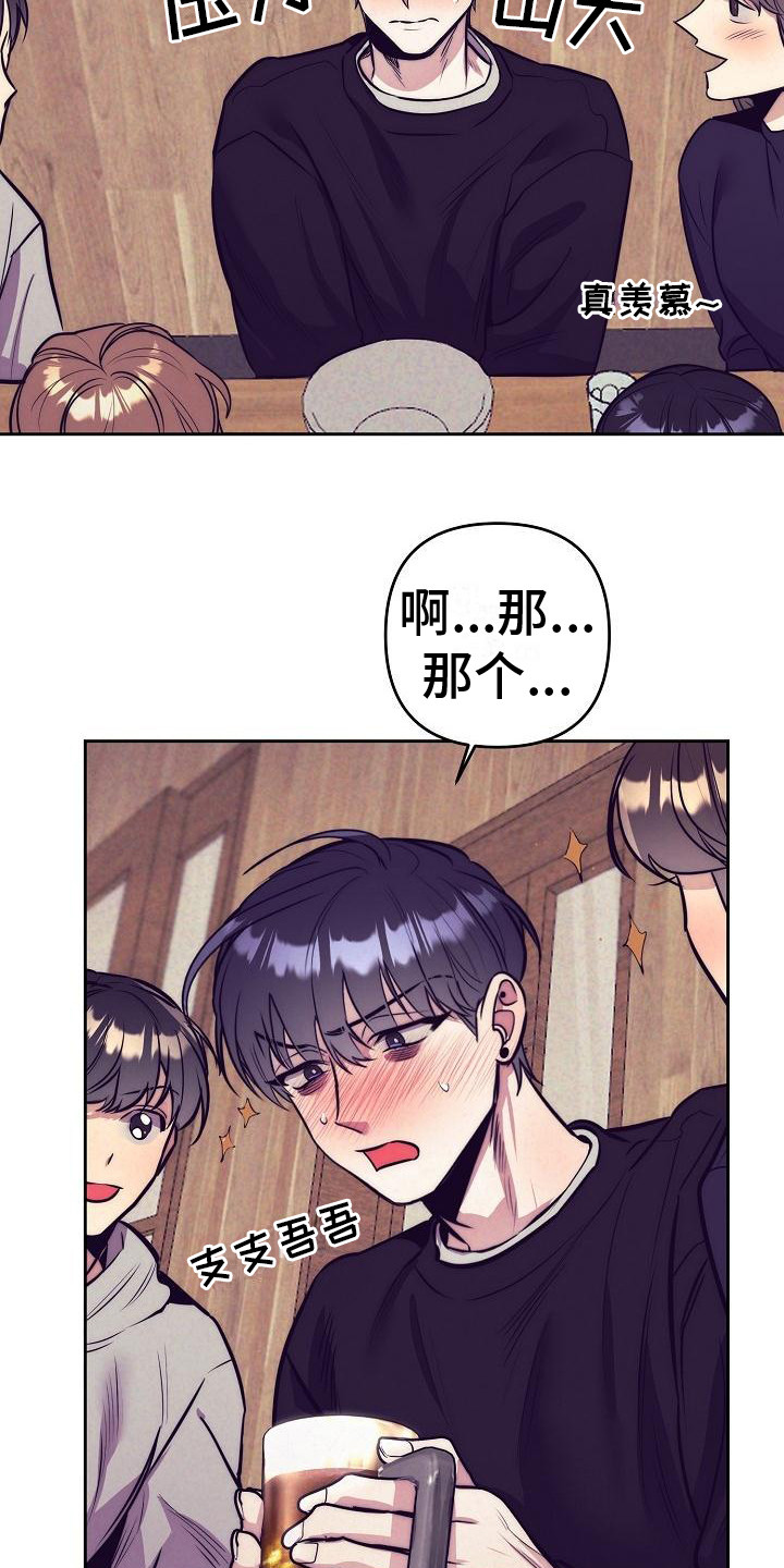 第31章：天使契约：过分热情14