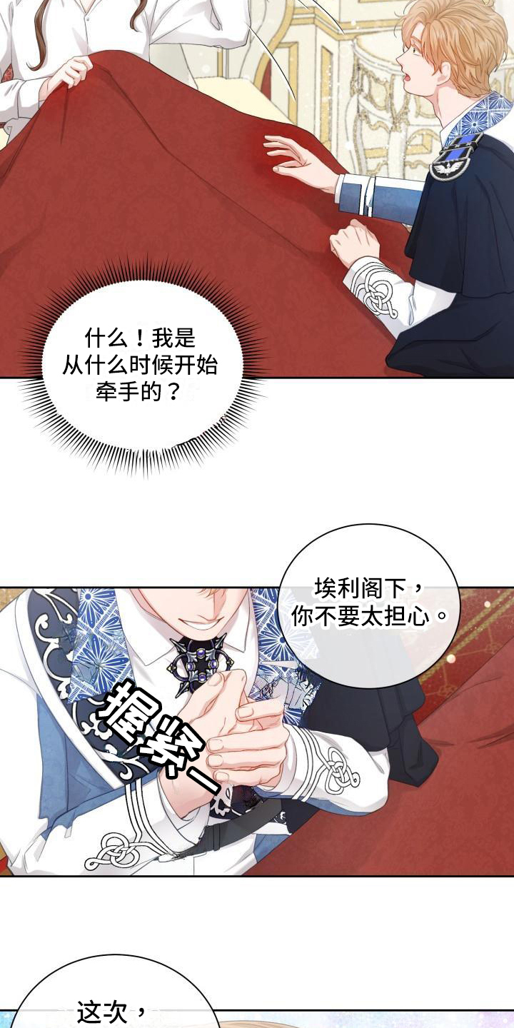 第24章：三个阿尔法：特征转变9