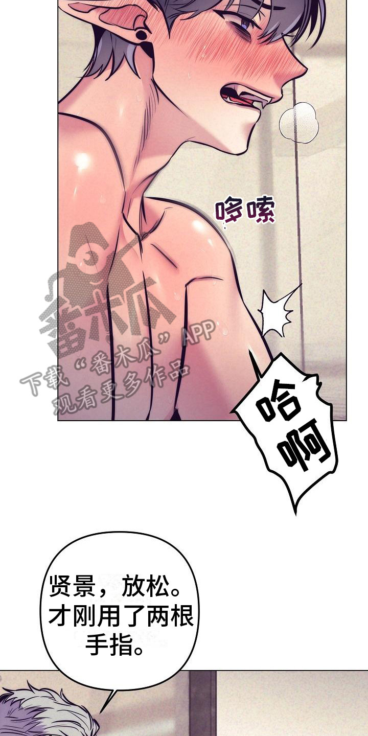 第40章：天使契约：很可爱1