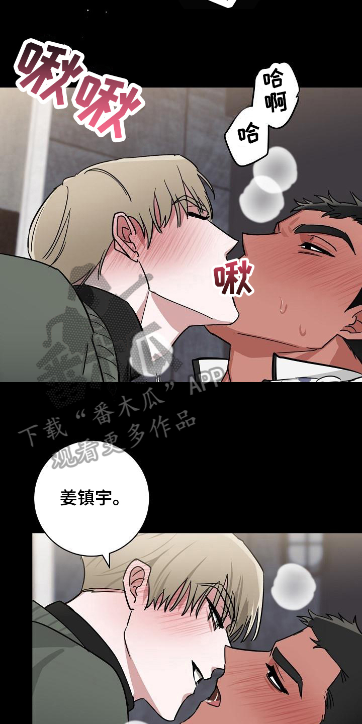 第17章：竹马与天降：期待6