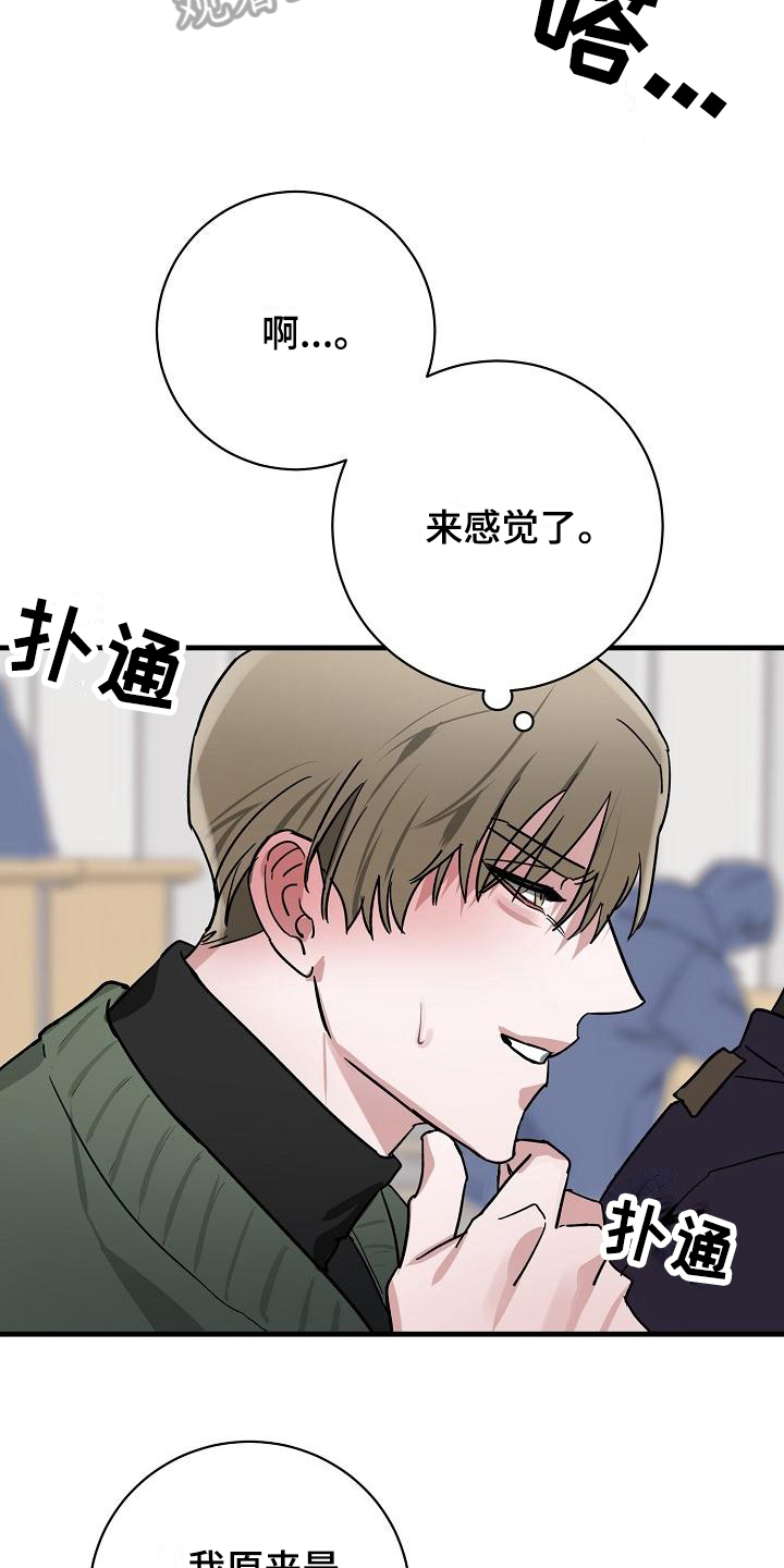 第17章：竹马与天降：期待12