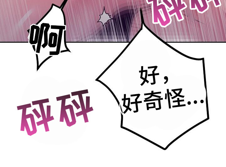 第34章： 天使契约：羞耻28