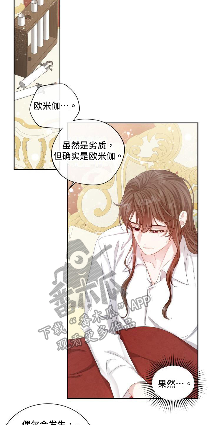 第24章：三个阿尔法：特征转变14