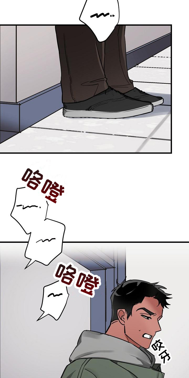 第19章：竹马与天降：不在意11