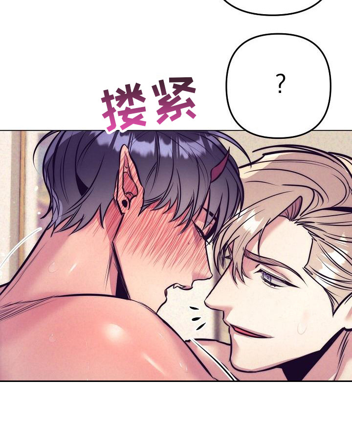 第41章：天使契约：委屈15