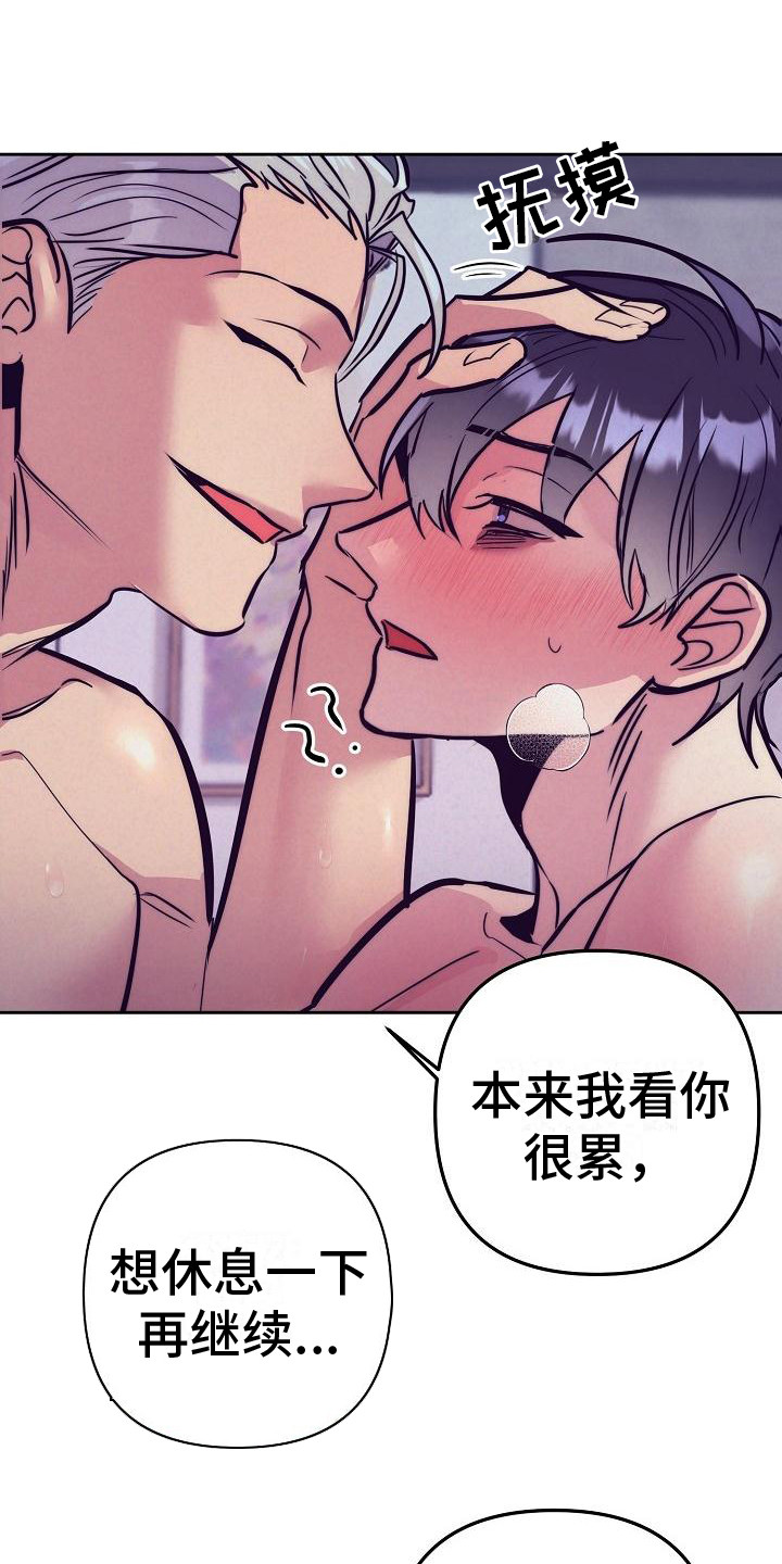 第34章： 天使契约：羞耻7