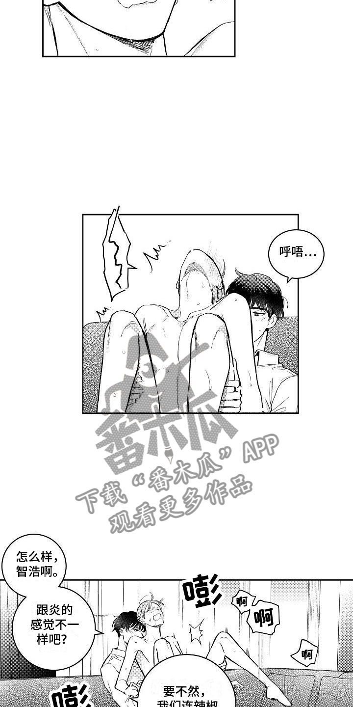 第10章：两个哥哥：真乖5