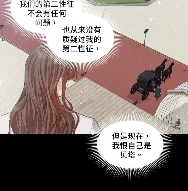 第22章：三个阿尔法：后悔9