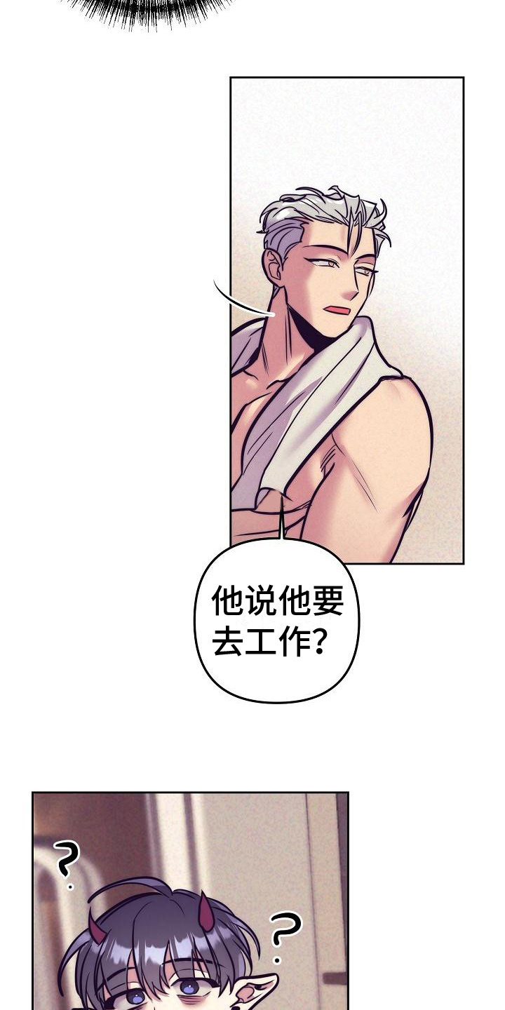 第36章：天使契约：天使8