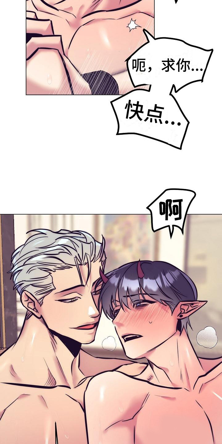 第42章：天使契约：坚持一下17