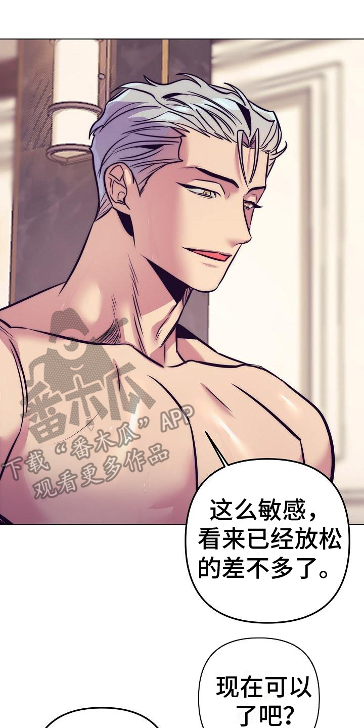 第40章：天使契约：很可爱16