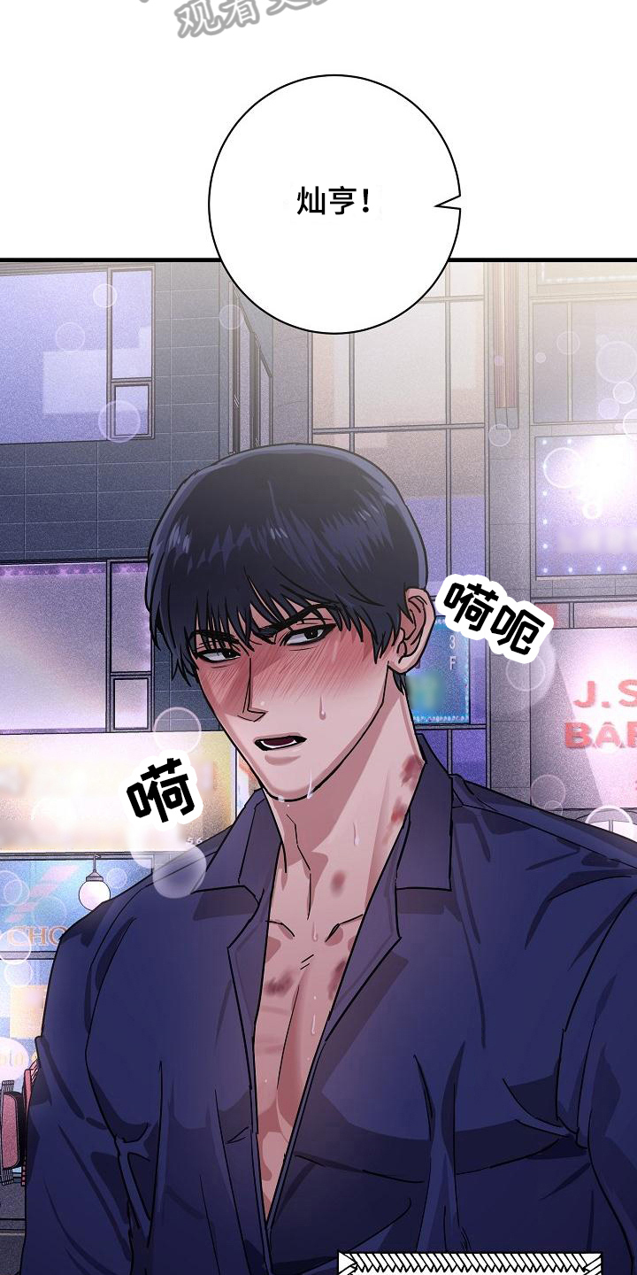 第12章：竹马与天降：熟悉13