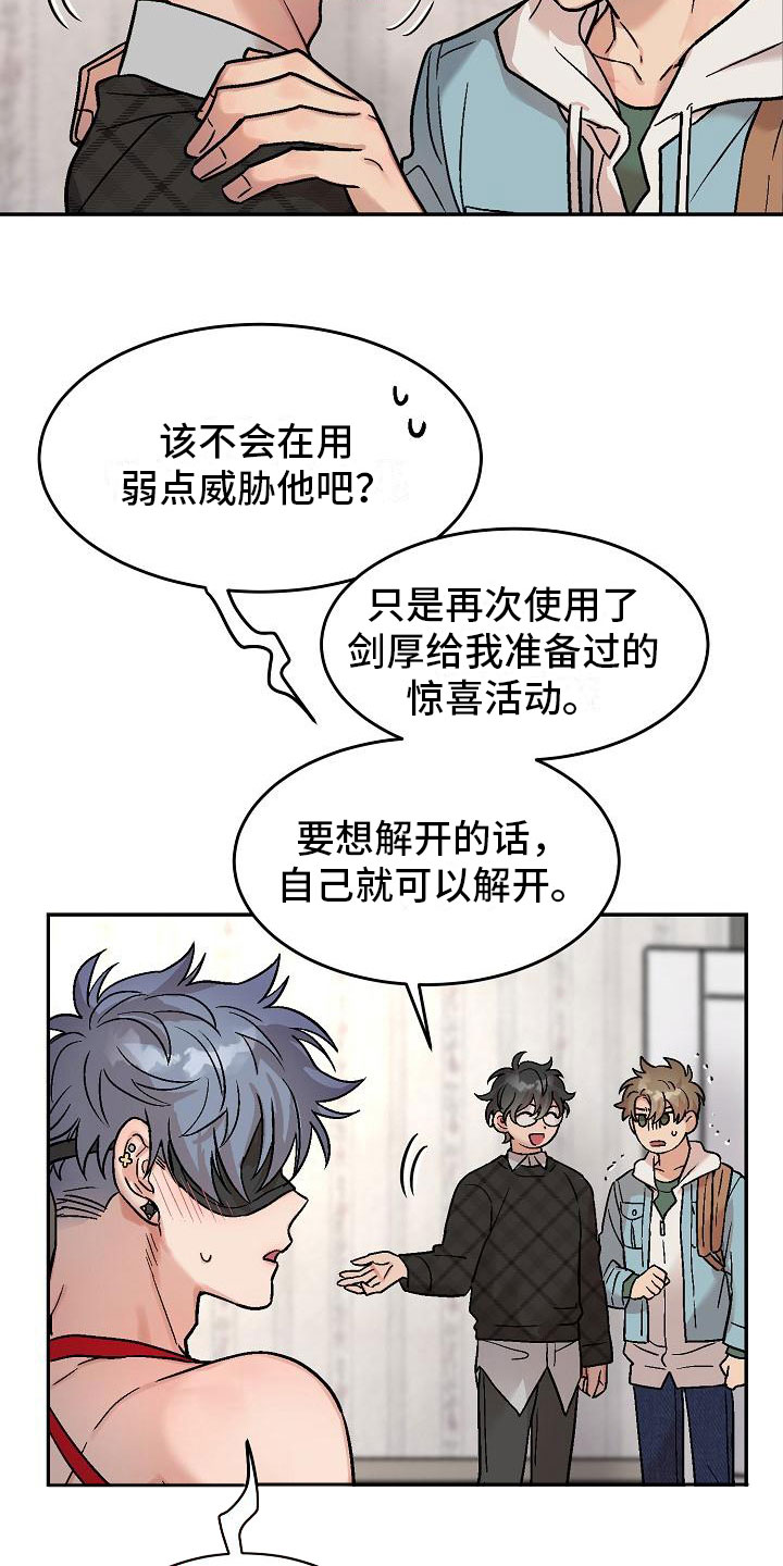 第6章：身体互换：幸福的生活（完结）6