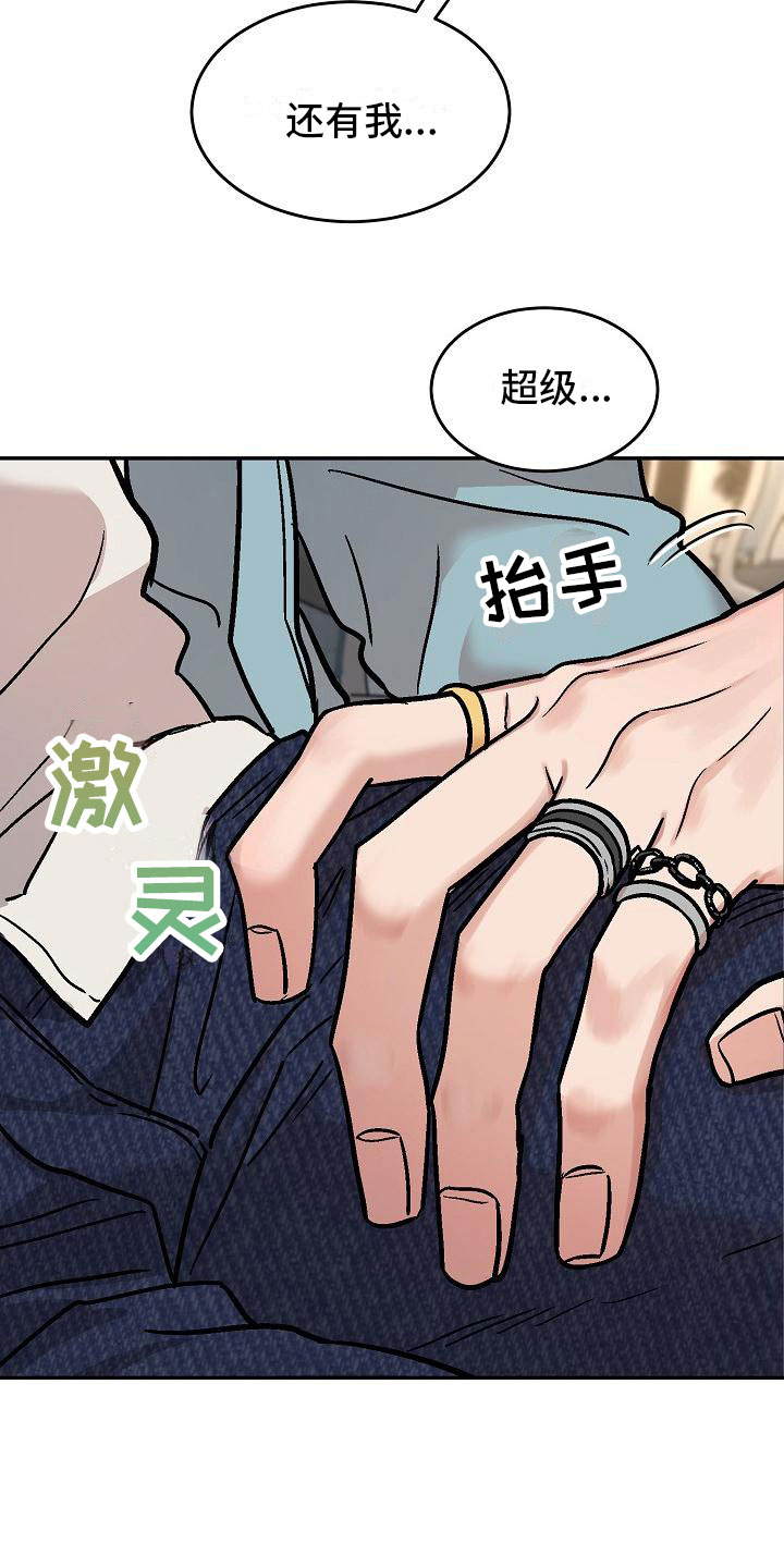第5章：身体互换：邀请9