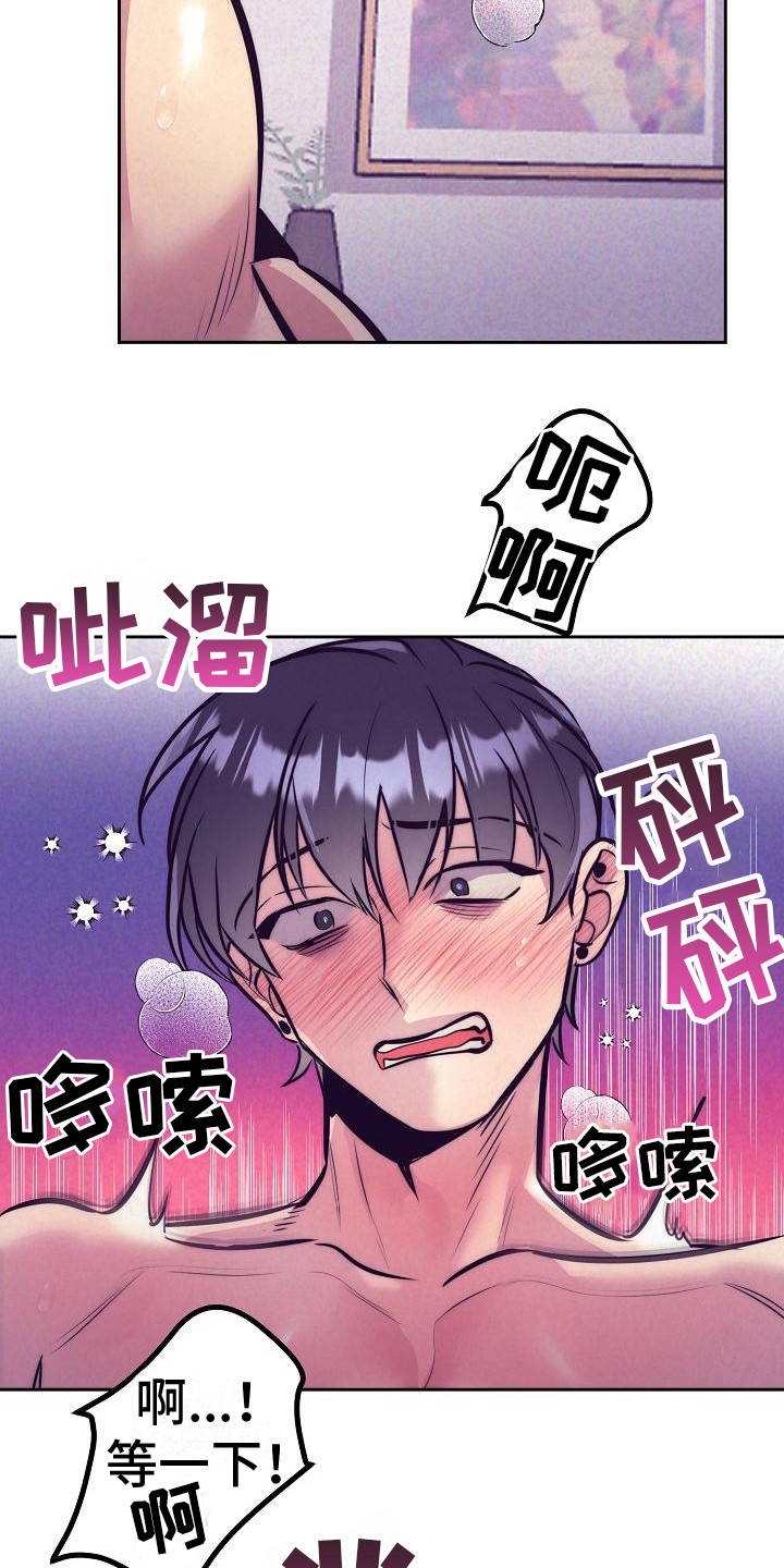 第33章：天使契约：迷迷糊糊3