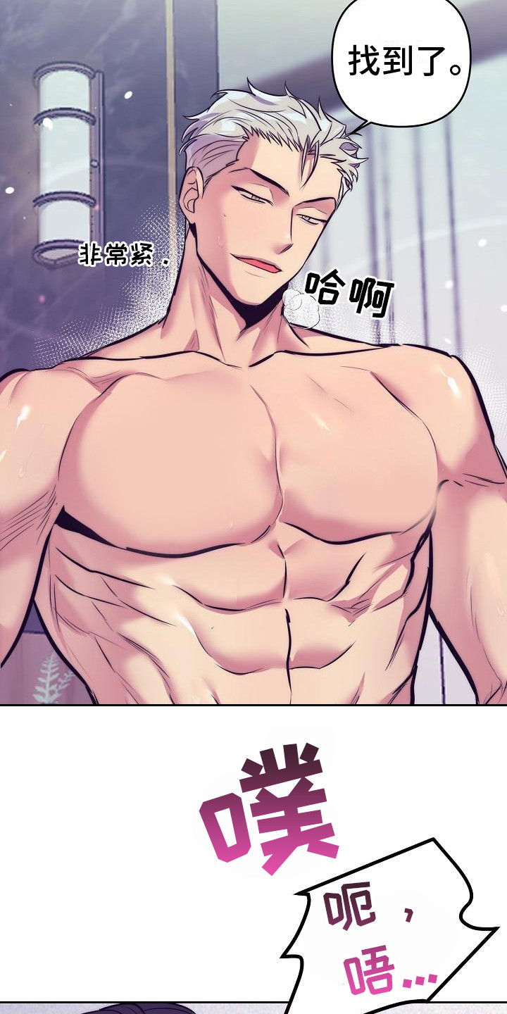 第33章：天使契约：迷迷糊糊8