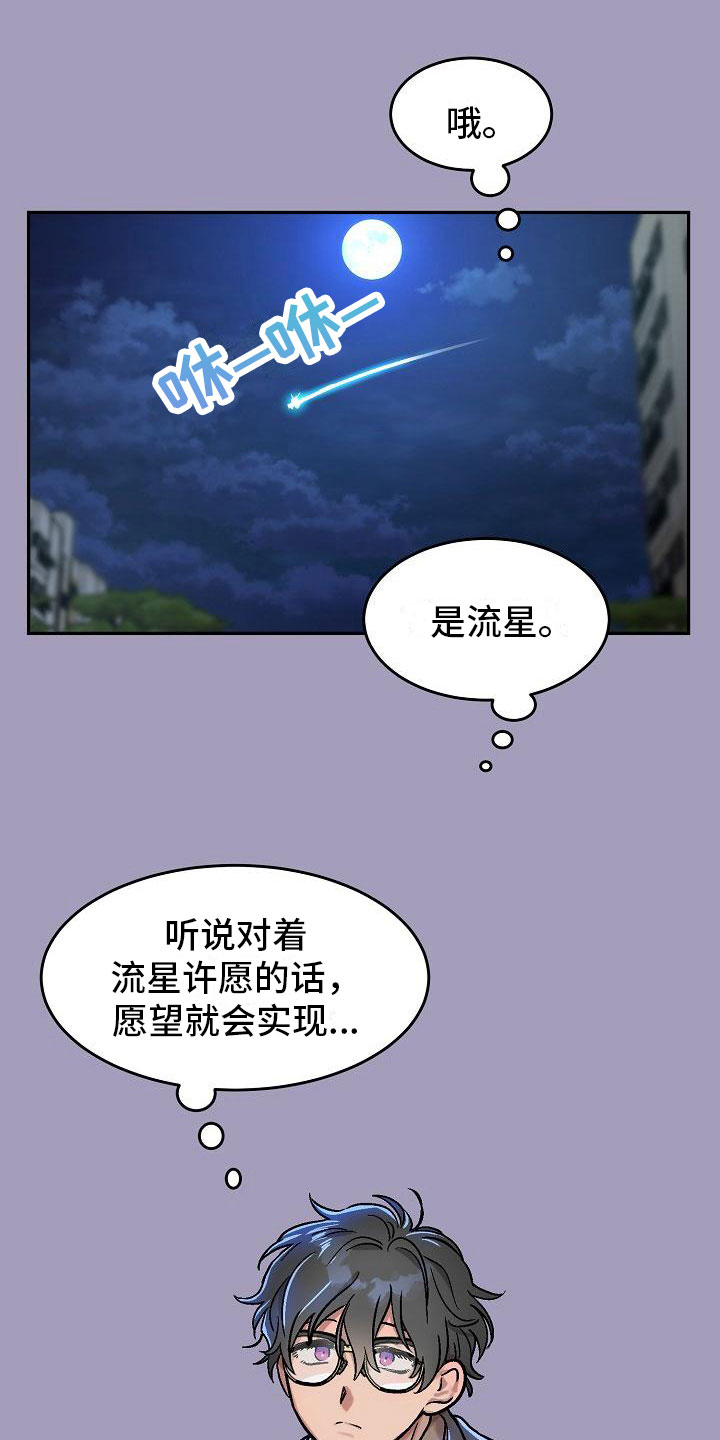 第6章：身体互换：幸福的生活（完结）25