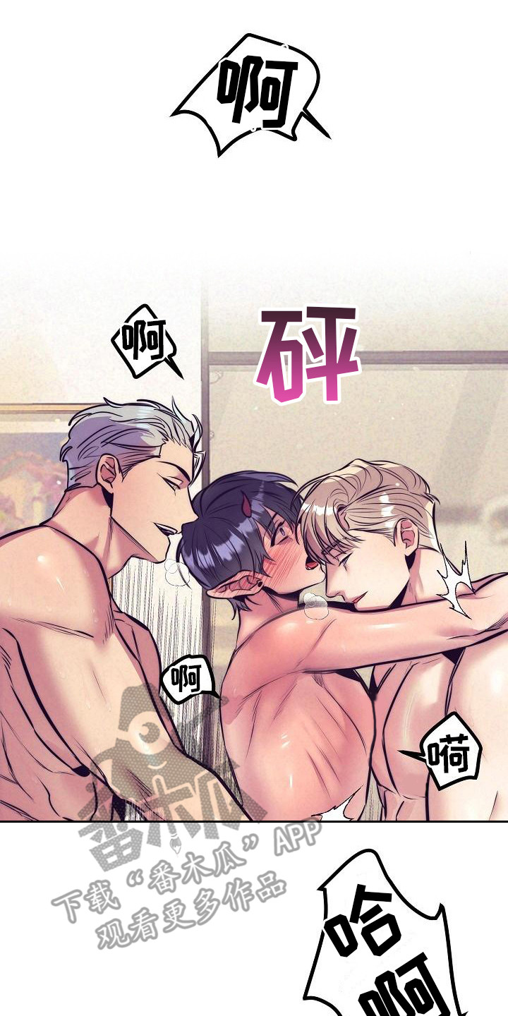 第41章：天使契约：委屈20
