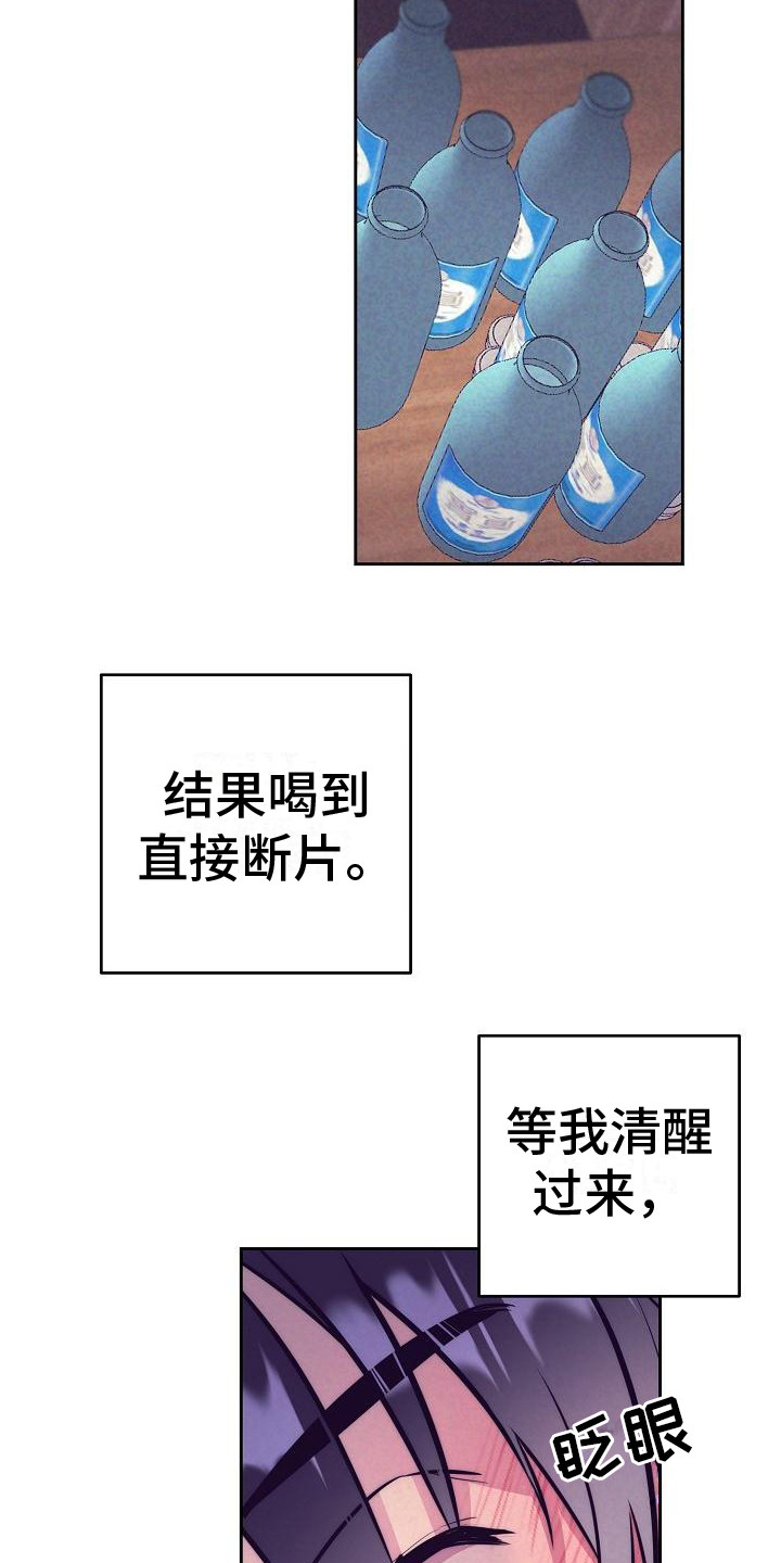 第32章：天使契约：一片空白2