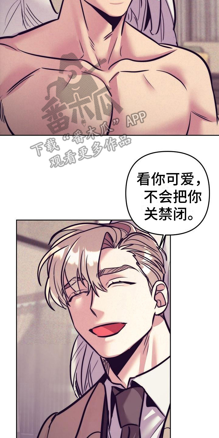 第37章：天使契约：威逼利诱16