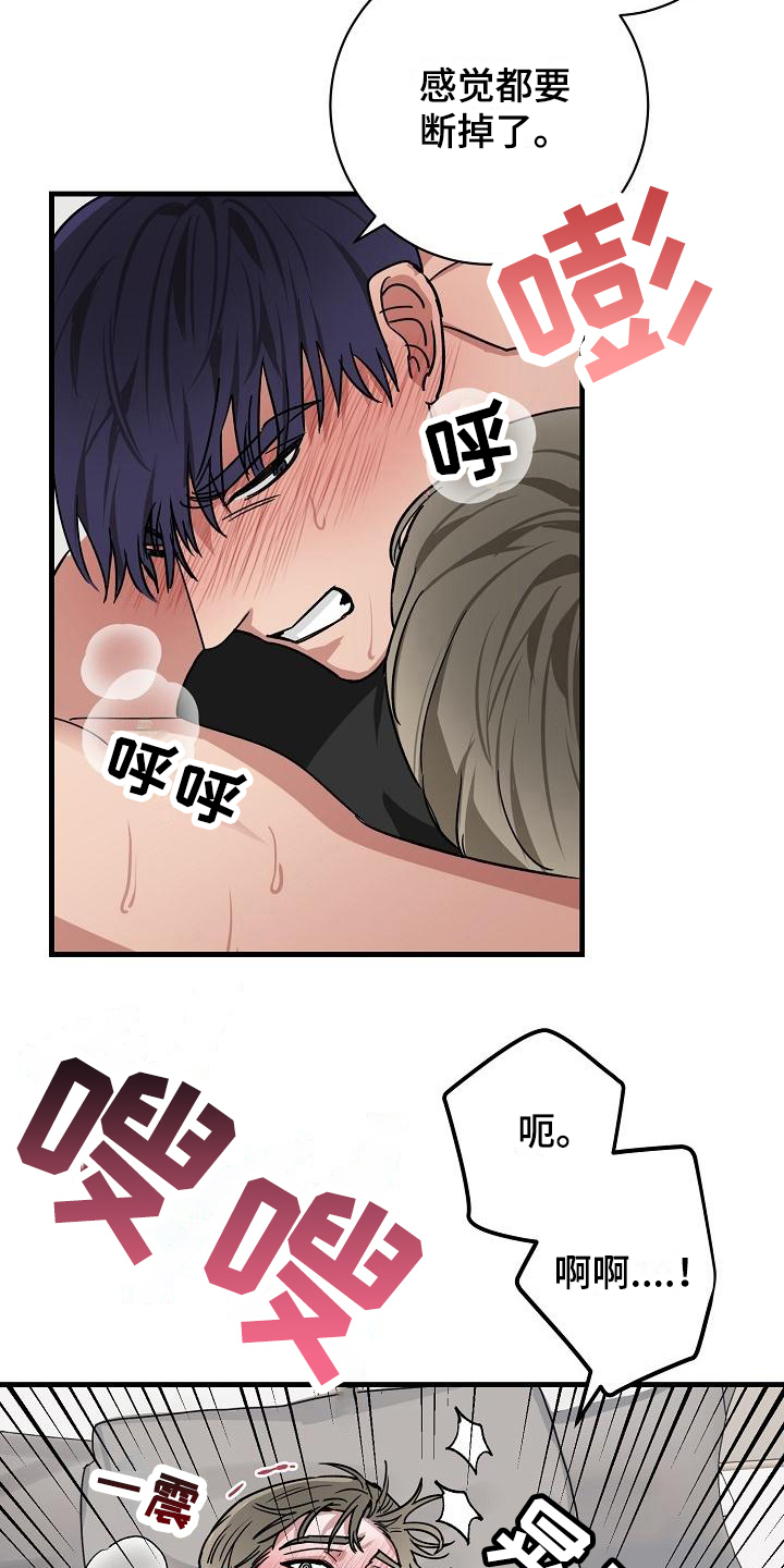 第18章：竹马与天降：有天赋18