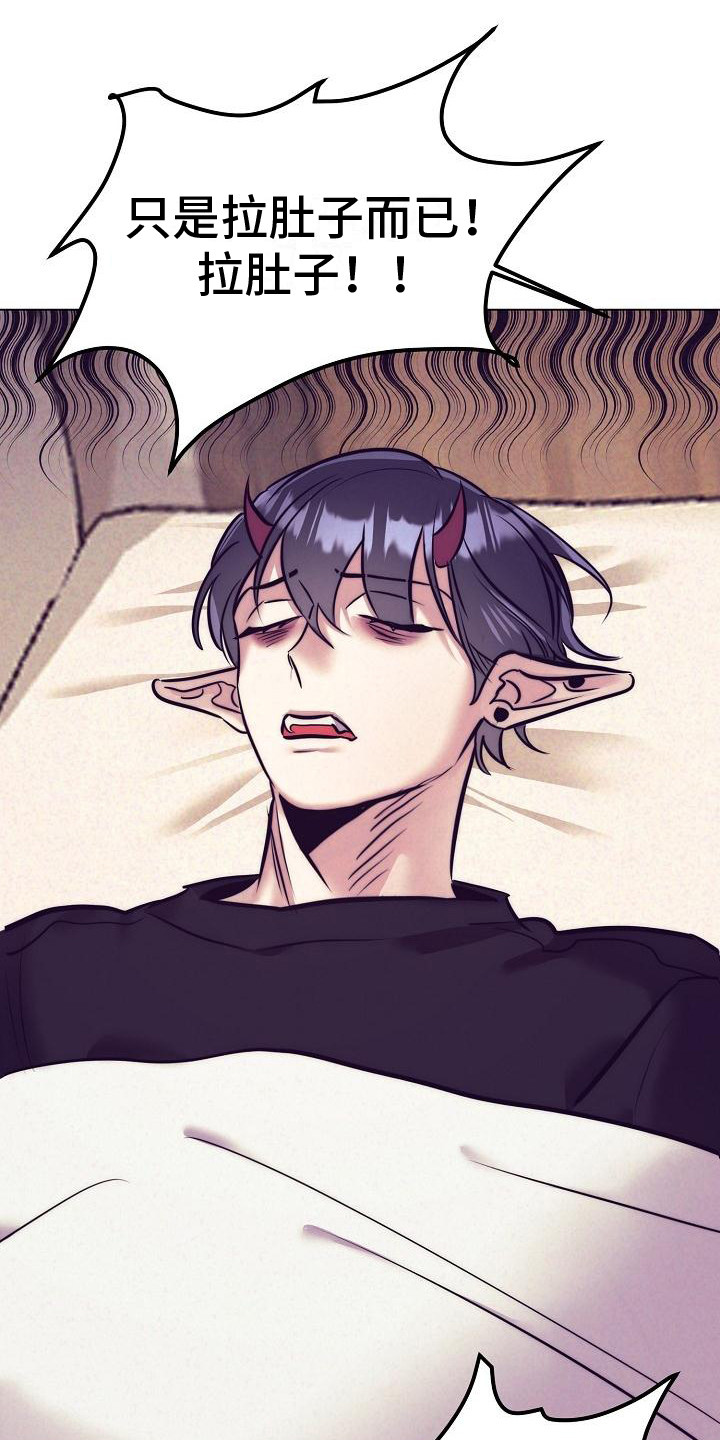 第44章：天使契约：恶魔医生10